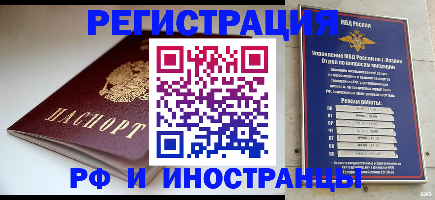 купить прописку в Мантурово