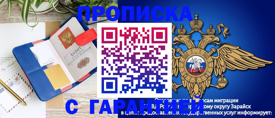 временная регистрация в квартире в Мантурово